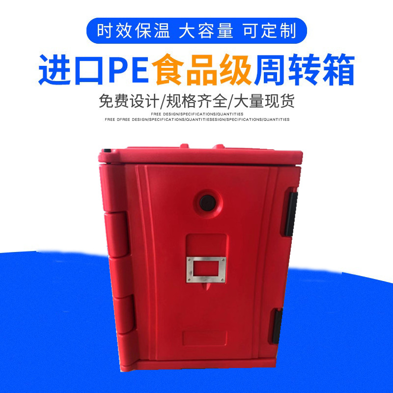 立式保溫箱