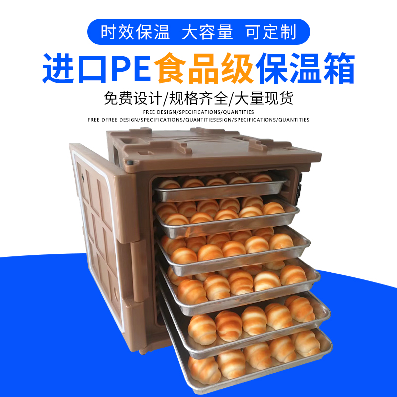 120L烤盤(pán)保溫箱[咖啡色]