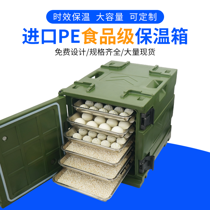 120L蒸盤(pán)保溫箱[軍綠色]